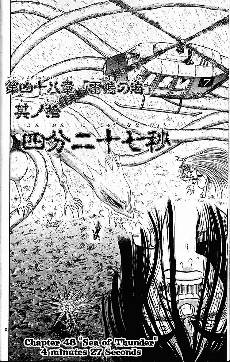 Ushio and Tora Chapter 287 7